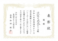 レクバレー優勝